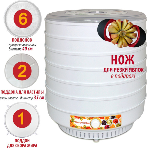 Изображение товара Сушилка для овощей и фруктов Ветерок 2 Люкс (в гофротаре, 6 сит + 2 поддона для пастилы)