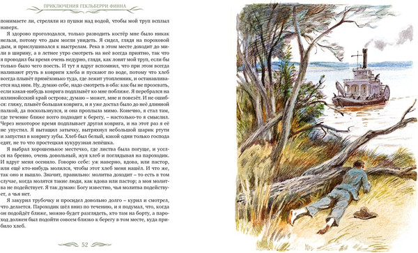 Изображение товара Книга Махаон Приключения Гекльберри Финна, твердая обложка (Твен Марк)