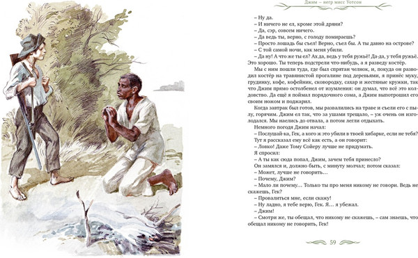 Изображение товара Книга Махаон Приключения Гекльберри Финна, твердая обложка (Твен Марк)