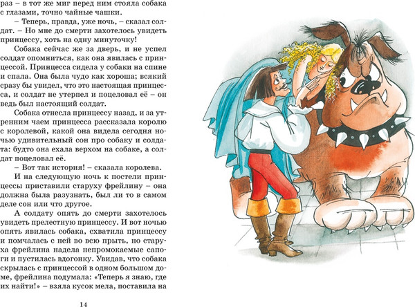 Изображение товара Книга Махаон Огниво и другие сказки, твердая обложка (Андерсен Ханс Кристиан)