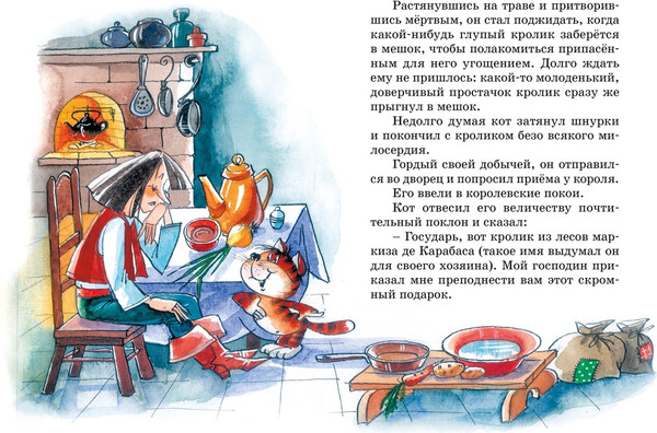 Изображение товара Книга Махаон Золушка и другие сказки, твердая обложка (Перро Шарль)