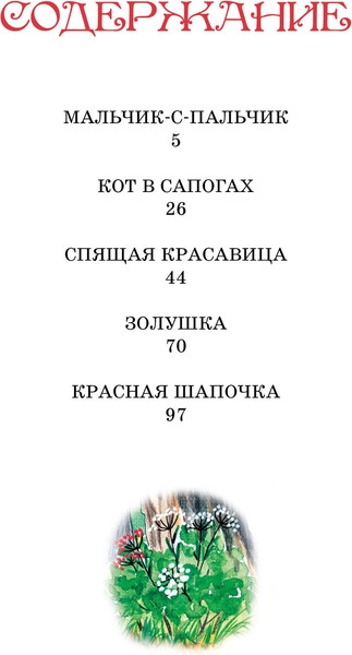 Изображение товара Книга Махаон Золушка и другие сказки, твердая обложка (Перро Шарль)