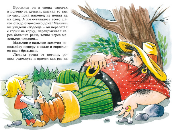 Изображение товара Книга Махаон Золушка и другие сказки, твердая обложка (Перро Шарль)