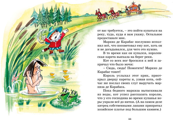 Изображение товара Книга Махаон Золушка и другие сказки, твердая обложка (Перро Шарль)