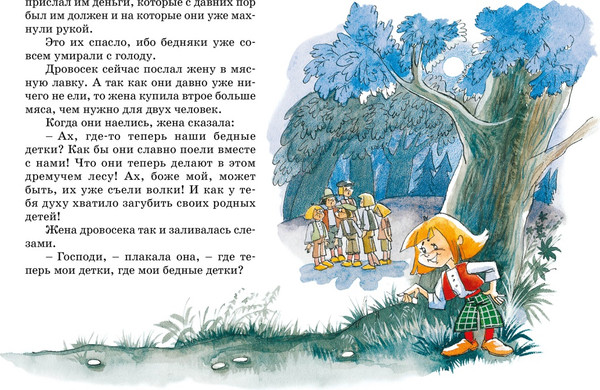 Изображение товара Книга Махаон Золушка и другие сказки, твердая обложка (Перро Шарль)