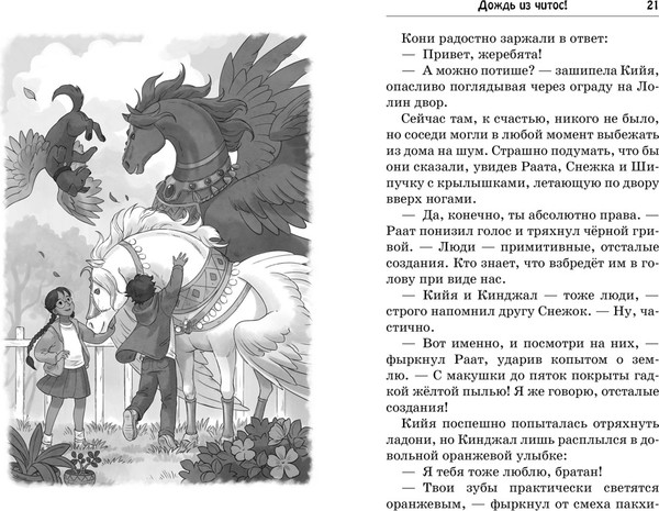 Изображение товара Книга Махаон Ядовитые волны, твердая обложка (ДасГупта Саянтани)