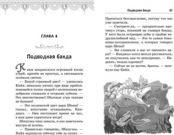 Изображение товара Книга Махаон Ядовитые волны, твердая обложка (ДасГупта Саянтани)