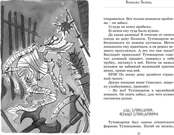 Изображение товара Книга Махаон Жуткое соседство. Особняк с привидениями, твердая обложка (Ларош Софи)