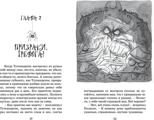 Изображение товара Книга Махаон Жуткое соседство. Особняк с привидениями, твердая обложка (Ларош Софи)