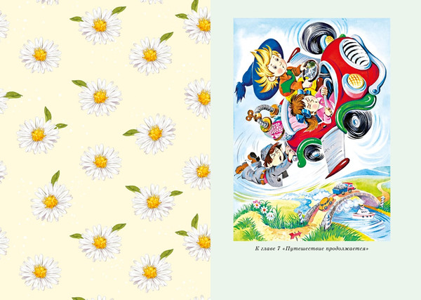 Изображение товара Книга Махаон Незнайка в Солнечном городе, твердая обложка (Носов Николай)