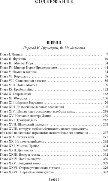 Изображение товара Книга Иностранка Шерли. Городок, твердая обложка (Бронте Шарлотта)
