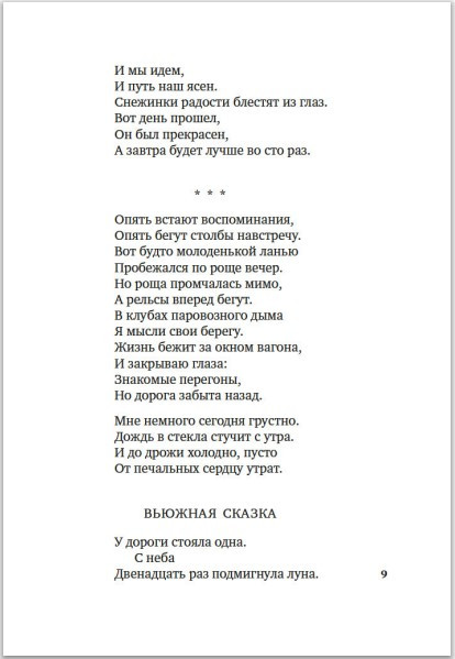 Изображение товара Книга Азбука Небо наш родимый дом... Твердая обложка (Фатьянов Алексей)