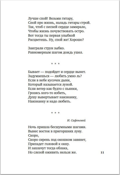 Изображение товара Книга Азбука Небо наш родимый дом... Твердая обложка (Фатьянов Алексей)
