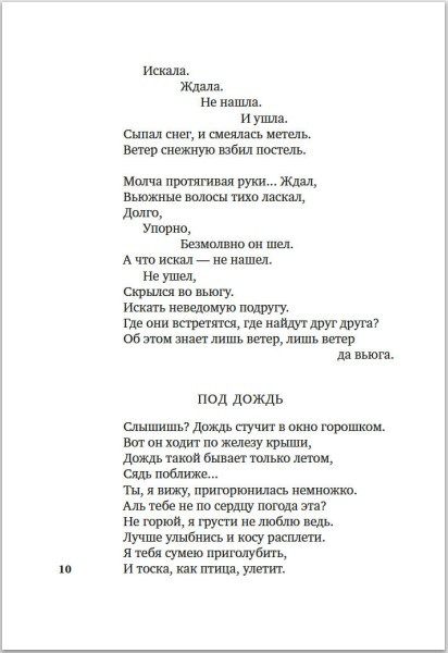Изображение товара Книга Азбука Небо наш родимый дом... Твердая обложка (Фатьянов Алексей)