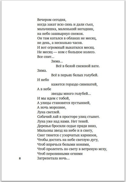 Изображение товара Книга Азбука Небо наш родимый дом... Твердая обложка (Фатьянов Алексей)