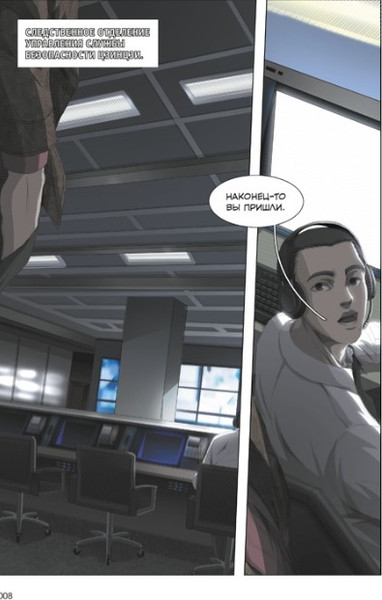 Изображение товара Комикс Азбука Задача трех тел. Книга 2, твердая обложка (Цысинь Лю)