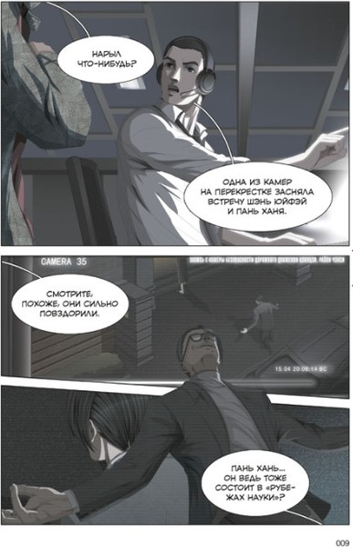 Изображение товара Комикс Азбука Задача трех тел. Книга 2, твердая обложка (Цысинь Лю)