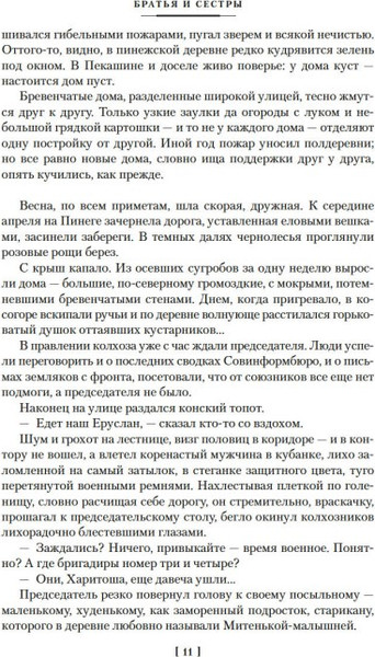 Изображение товара Книга Азбука Пространство. Пробуждение Левиафана, твердая обложка (Кори Джеймс)