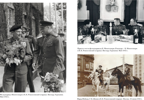 Изображение товара Книга Азбука Воспоминания маршала. Полная версия, твердая обложка (Рокоссовский Константин)