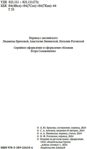Изображение товара Книга Азбука Тень на занавеске (Барэм Ричард и др.)