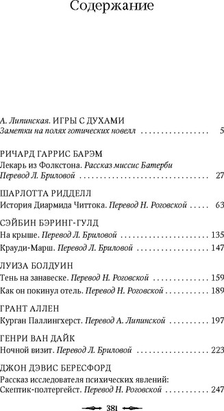 Изображение товара Книга Азбука Тень на занавеске (Барэм Ричард и др.)