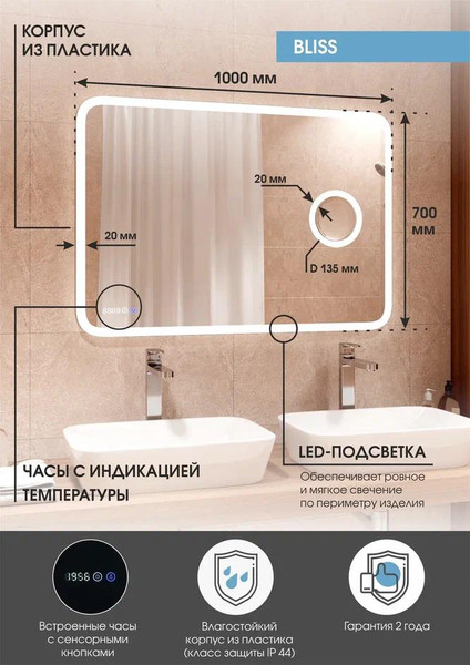 Изображение товара Зеркало Континент Bliss LED 100х70 (с увеличительным зеркалом и часами)