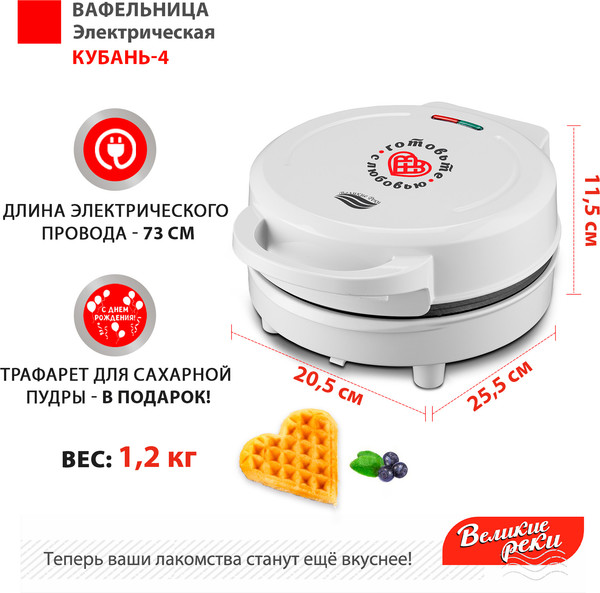 Изображение товара Вафельница Великие Реки Кубань-4