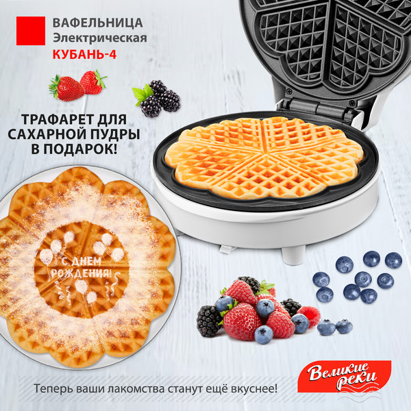 Изображение товара Вафельница Великие Реки Кубань-4