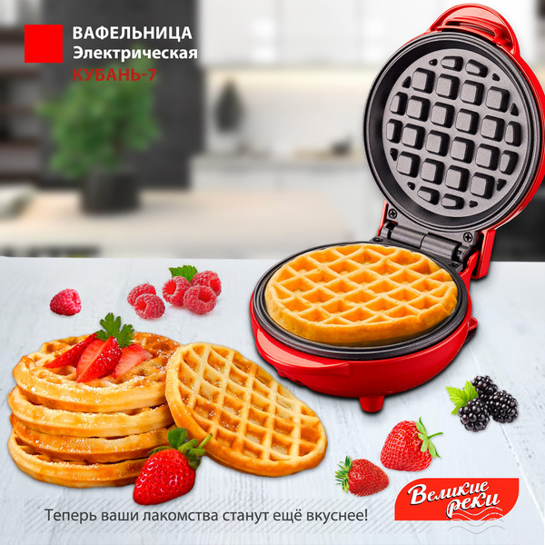 Изображение товара Вафельница Великие Реки Кубань-7 (красный)