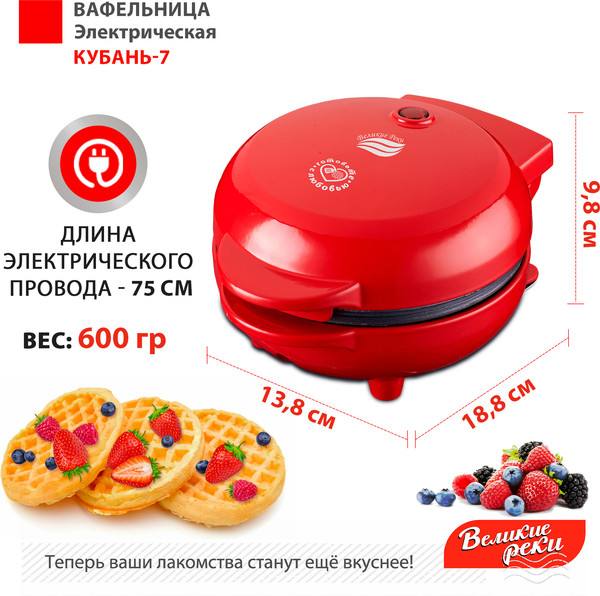 Изображение товара Вафельница Великие Реки Кубань-7 (красный)