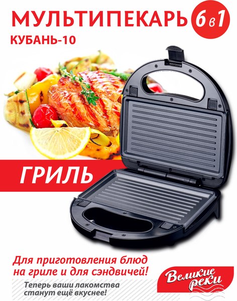 Изображение товара Мультипекарь Великие Реки Кубань-10 (черный)