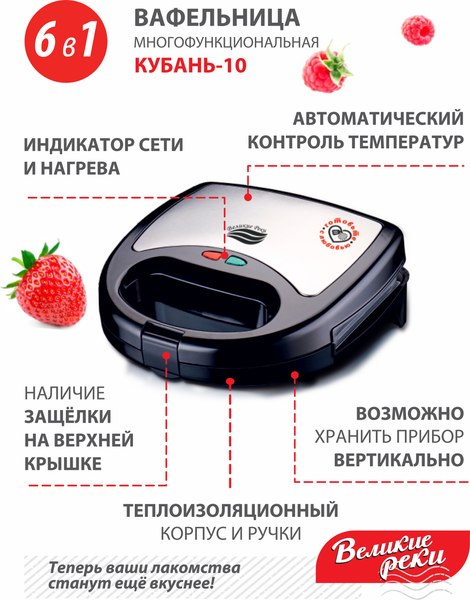 Изображение товара Мультипекарь Великие Реки Кубань-10 (черный)