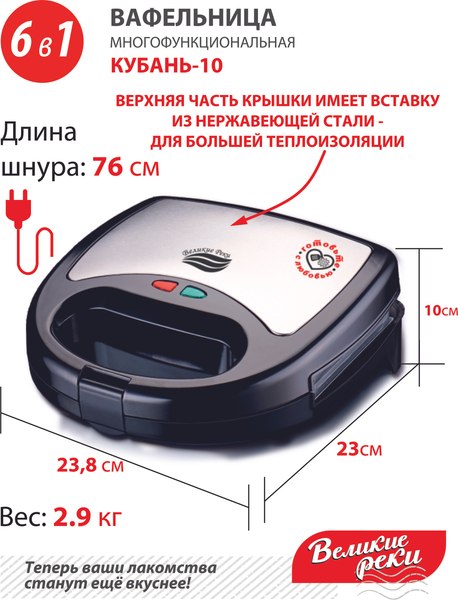 Изображение товара Мультипекарь Великие Реки Кубань-10 (черный)