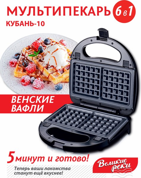 Изображение товара Мультипекарь Великие Реки Кубань-10 (черный)