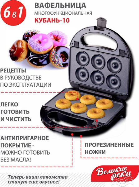 Изображение товара Мультипекарь Великие Реки Кубань-10 (черный)