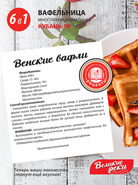 Изображение товара Мультипекарь Великие Реки Кубань-10 (черный)