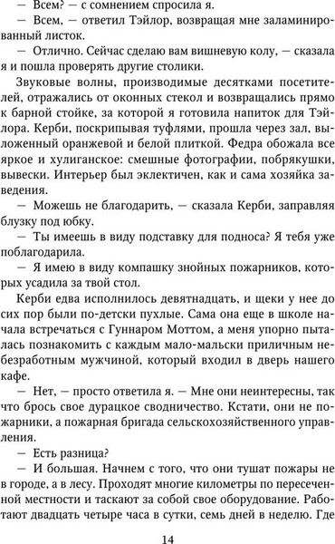 Изображение товара Книга Like Book Моя прекрасная жертва, твердая обложка (Макгвайр Джейми)