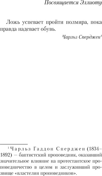 Изображение товара Книга Эксмо Тьма между нами, твердая обложка (Маррс Джон)