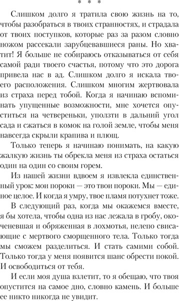 Изображение товара Книга Эксмо Тьма между нами, твердая обложка (Маррс Джон)