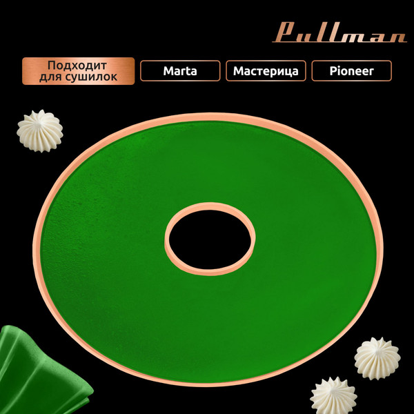 Изображение товара Лоток для электросушилки Pullman PL-DR33-3 (3шт, персиковый)