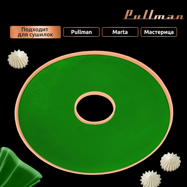 Изображение товара Лоток для электросушилки Pullman PL-DR29-3 (3шт, персиковый)