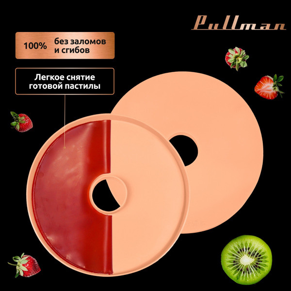 Изображение товара Лоток для электросушилки Pullman PL-DR29-3 (3шт, персиковый)