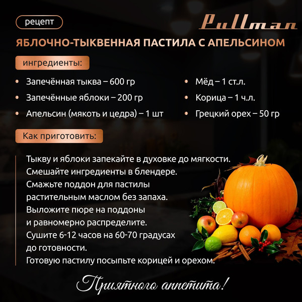 Изображение товара Лоток для электросушилки Pullman PL-DR24-5 (5шт, персиковый)