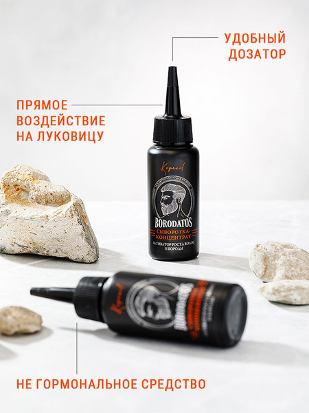Изображение товара Сыворотка для волос Borodatos Концентрат активатор роста волос и бороды (60мл)