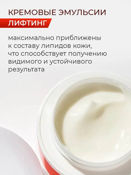 Изображение товара Крем для лица Novosvit Лифтинг укрепляющий подтягивающий дневной (50мл)