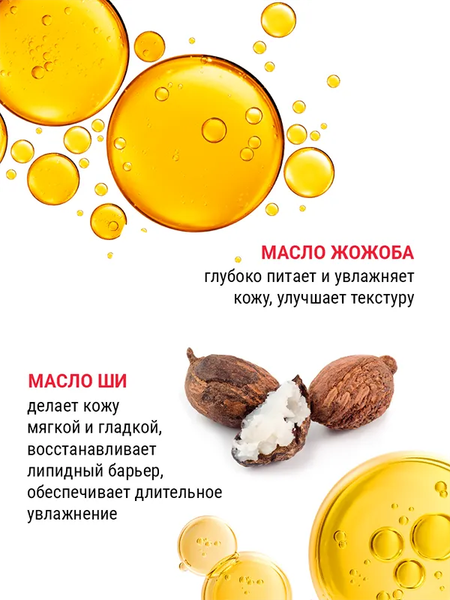 Изображение товара Крем для лица Novosvit ретинол (50мл)