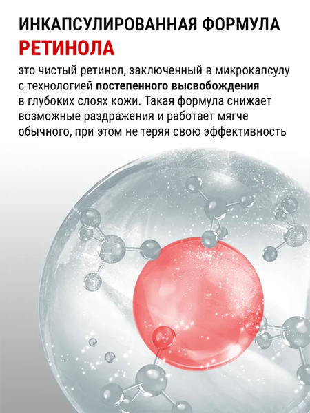Изображение товара Крем для лица Novosvit ретинол (50мл)