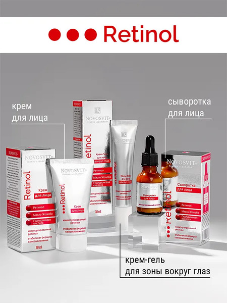 Изображение товара Сыворотка для лица Novosvit ретинол (25мл)