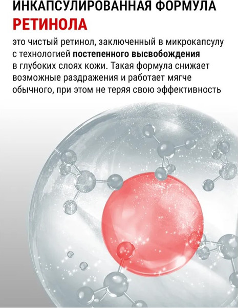 Изображение товара Крем для век Novosvit ретинол (30мл)