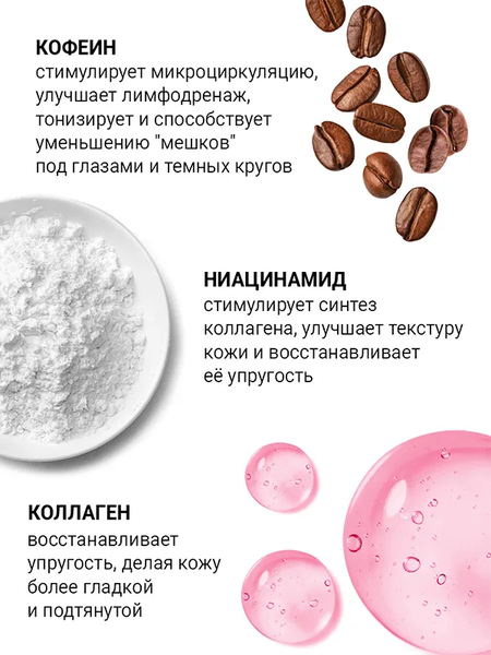 Изображение товара Гель для век Novosvit от темных кругов (20мл)